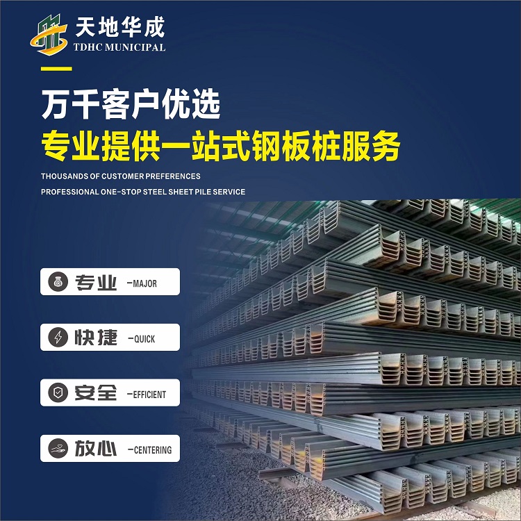 江海市政管网钢板桩施工